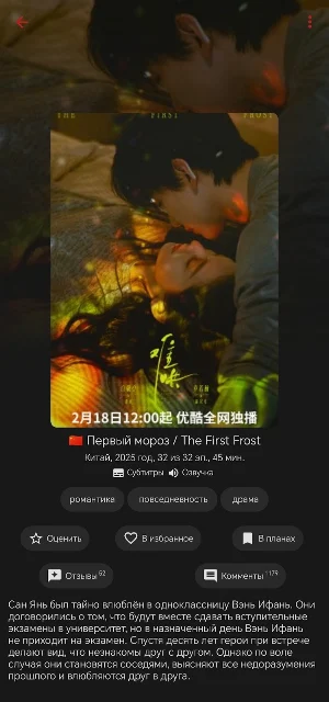 ADrama - дорамы Screenshot 1