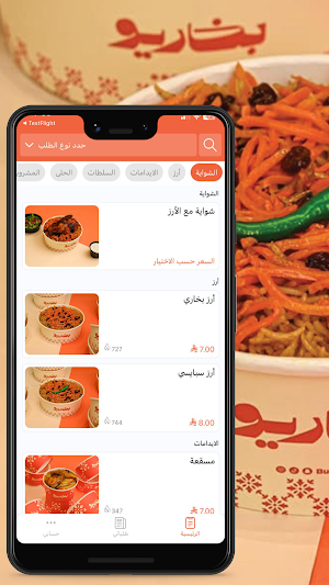 بخاريو | Bukhario Screenshot 0