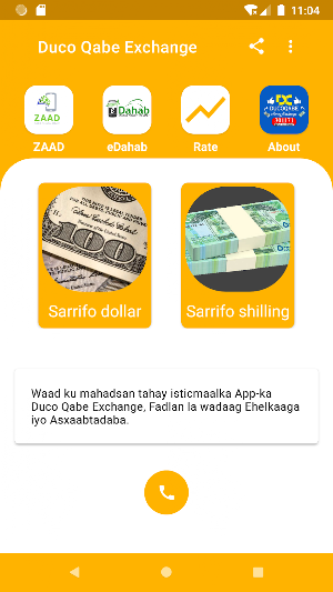 Duco Qabe Money Exchange Screenshot 1