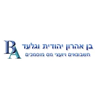 בן אהרון חשבונאים ויועצי מס