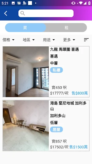 樓計 Screenshot 2