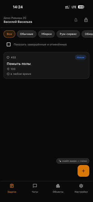 Takt Screenshot 1