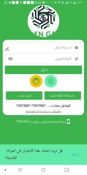 بوابة عدن للدفع الالكتروني Screenshot 0