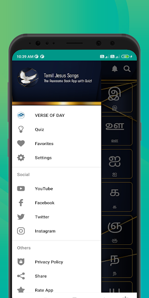 Tamil Jesus Songs Screenshot 2