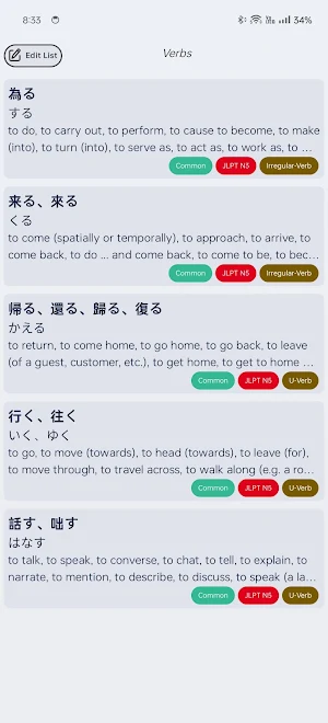 Japanese Dictionary Screenshot 0