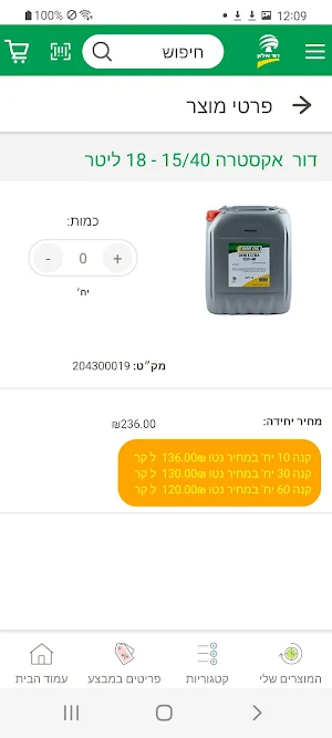 דור אלון שמנים Screenshot 1