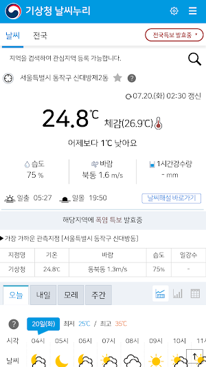 바로가기 모음집 Screenshot 3