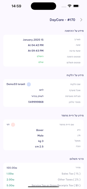 MeowMe Employee Screenshot 3