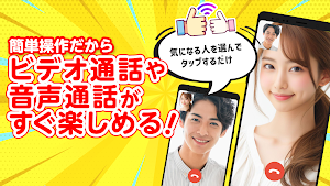 ご近所リモート - ビデオ通話もできちゃうご近所通話アプリ Screenshot 2