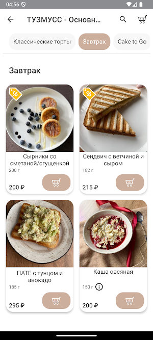ТузМусс Screenshot 1