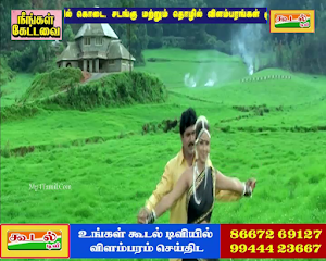 Koodal TV Screenshot 1