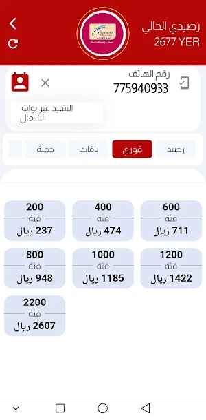 باجمال اونلاين Screenshot 2