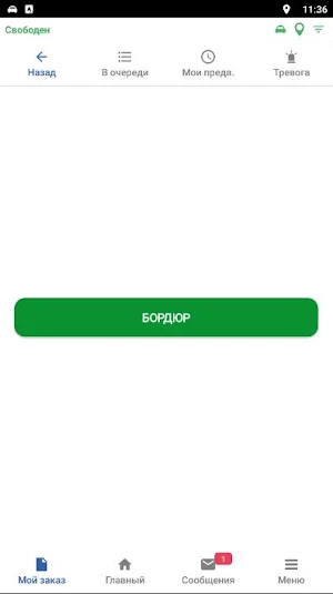 Кулоб Такси для водителей Screenshot 1