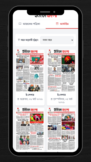 Dainik Info Bangla Screenshot 2