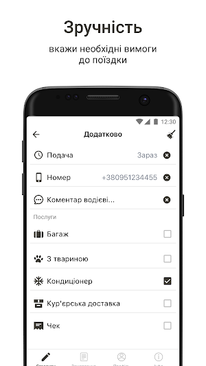 Taxi 8555 – замовлення таксі Screenshot 3
