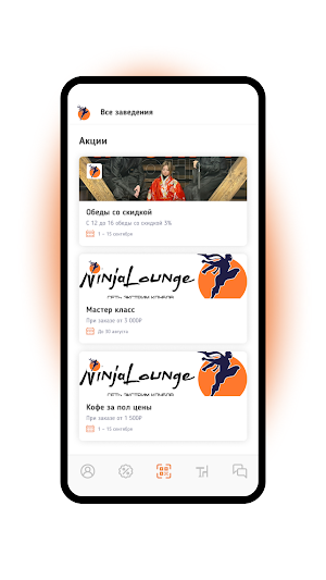 Ninja Lounge Screenshot 2