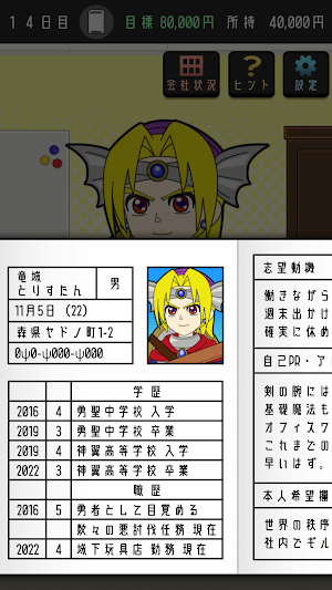 地獄のメンセツ Screenshot 2