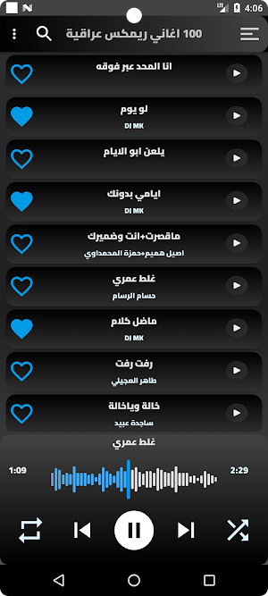 اغاني عراقية ريمكس بدون نت Screenshot 1