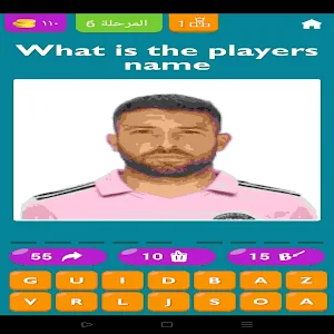 American League players Screenshot 1