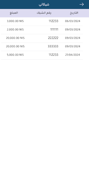 Herbawi Mattress Screenshot 2