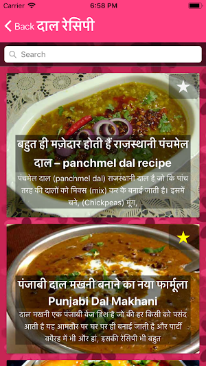 Hindi Recipes Easy Indian Food Screenshot 1