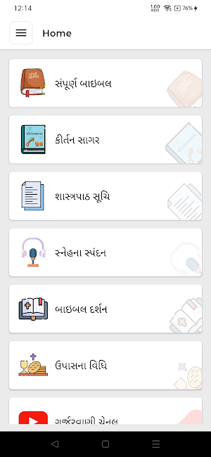 Gurjarvani Screenshot 2