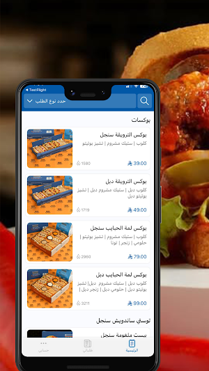بي توستي | B-Toasty Screenshot 0