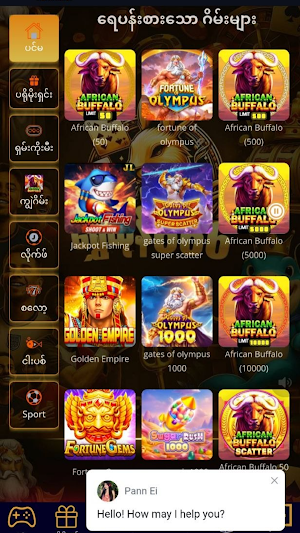 စလော့ဂိမ်း ကျွဲဂိမ်း Screenshot 0