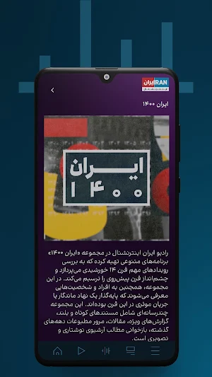 Intl+ اینتل پلاس Screenshot 2
