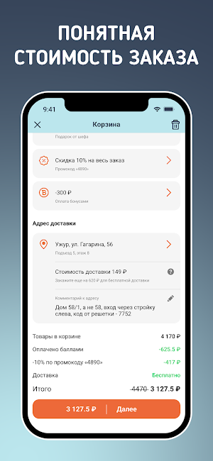 Суши рыбки Screenshot 1