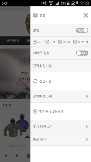통아웃도어 - tongoutdoor Screenshot 2