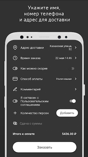 Суши КАТАНА Screenshot 2