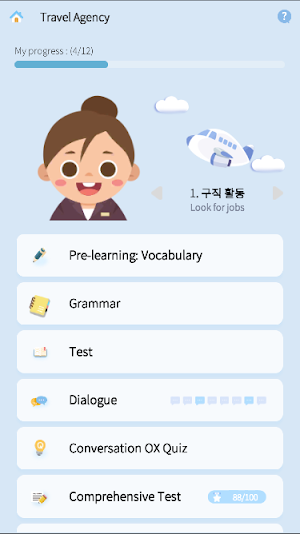 Sejong Buiness Korean Screenshot 1