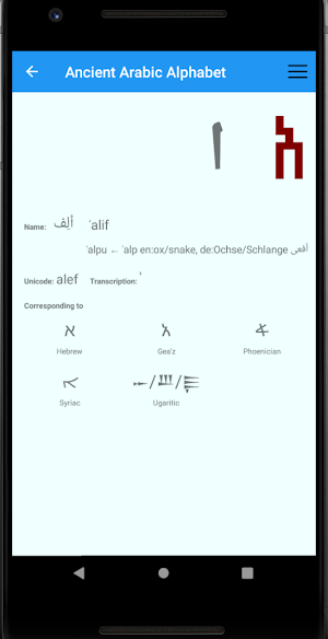 Arabic Musnad Alphabet Screenshot 3