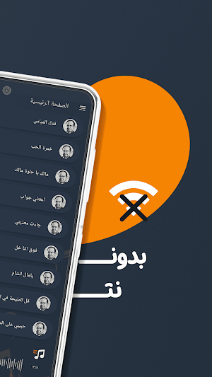 صباح فخري بدون نت|كلمات - طرب Screenshot 0