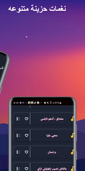 نغمات وفيديوهات حزينة 2024 Screenshot 2