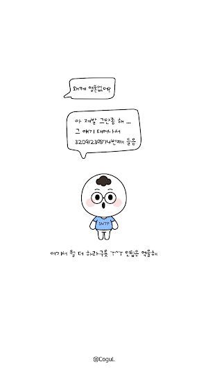 카카오톡 테마 - Mbti 인팁 얼굴 말풍선_화이트 Screenshot 0