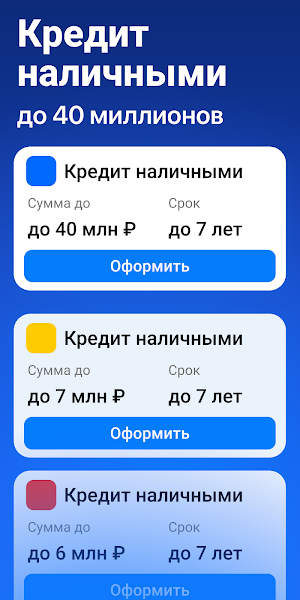 Банки: Кредит Онлайн & Карта Screenshot 2