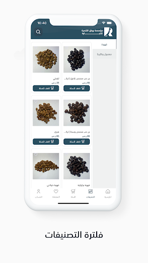 رواق التنمية Screenshot 1