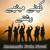 Khatay Methay Rishaty - Novel