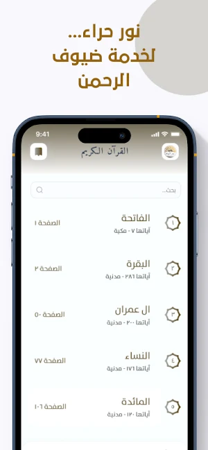Noorhera Screenshot 3