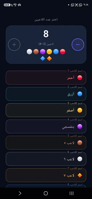 السلم والثعبان مع الأصدقاء Screenshot 2