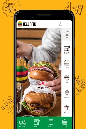 עד העצם , Ad Haetzem Screenshot 0