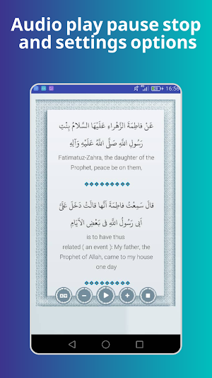 hadith e kisa حدیث الکساء Screenshot 1