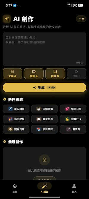 FlexSnap Screenshot 1