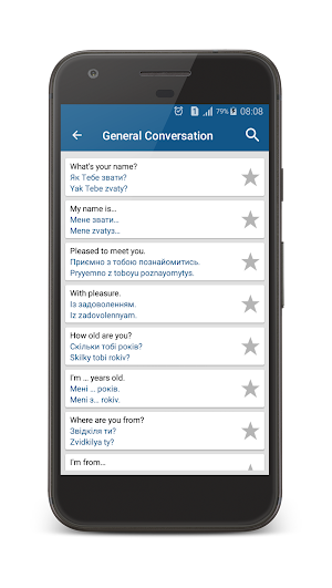 Learn Ukrainian Screenshot 1