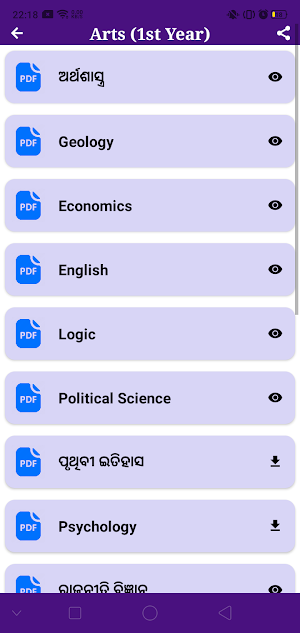CHSE Odisha +2 Books Screenshot 2