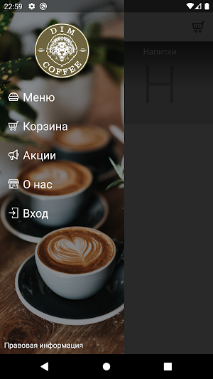 Dim Coffee Screenshot 1