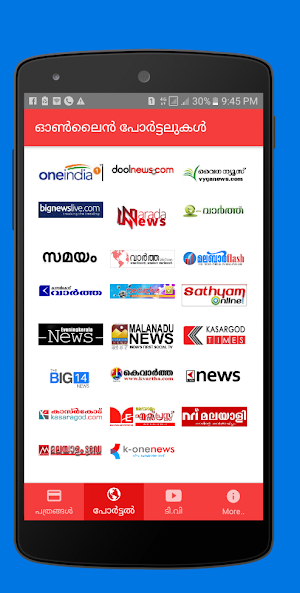 Malayalam Vartha: Live News TV Screenshot 1