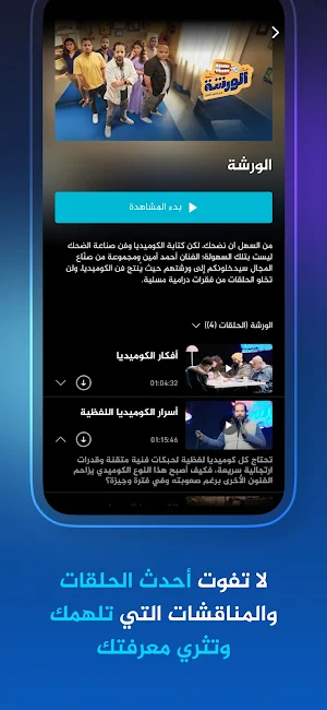 Al Jazeera 360 - الجزيرة 360 Screenshot 1